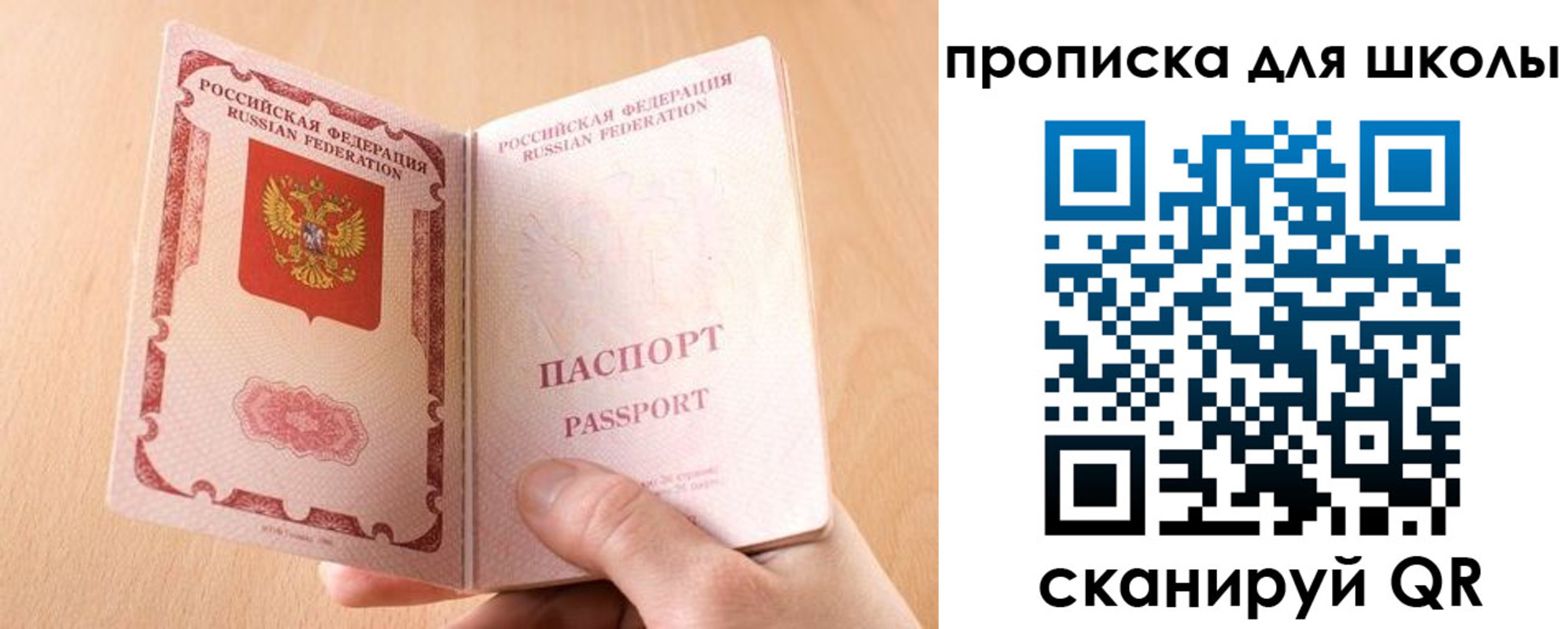 прописка в Верещагино