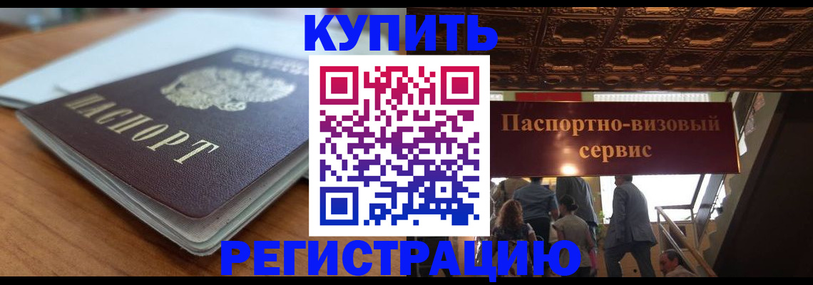 временная регистрация для школы в Верещагино