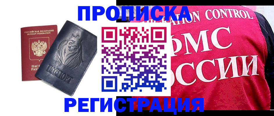 где прописаться в Верещагино