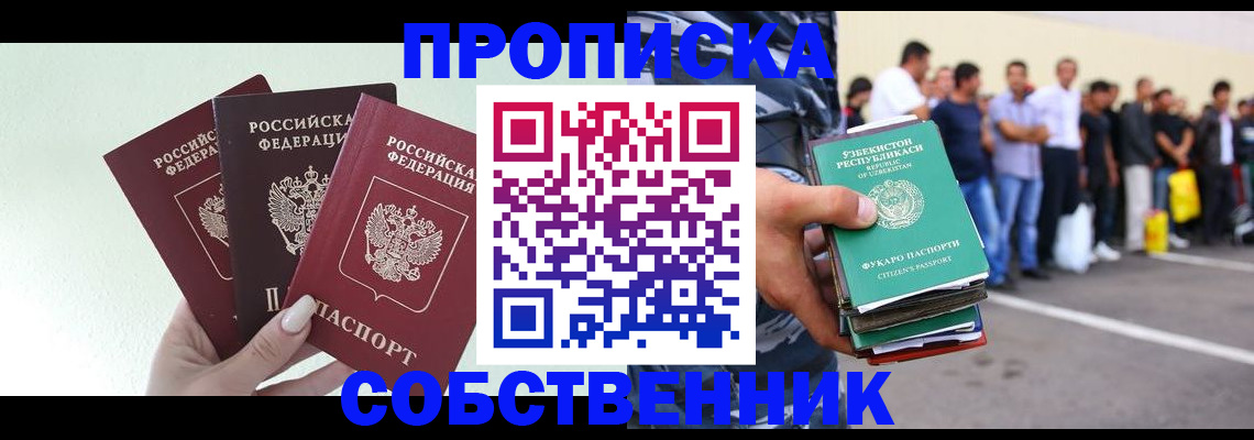 временная регистрация для всех в Верещагино