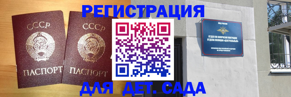 регистрация для школы в Верещагино