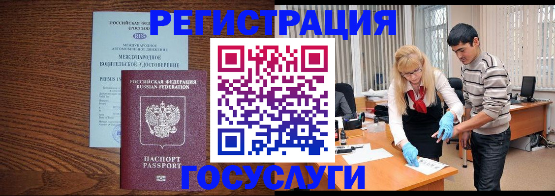 прописка для кредита в Верещагино