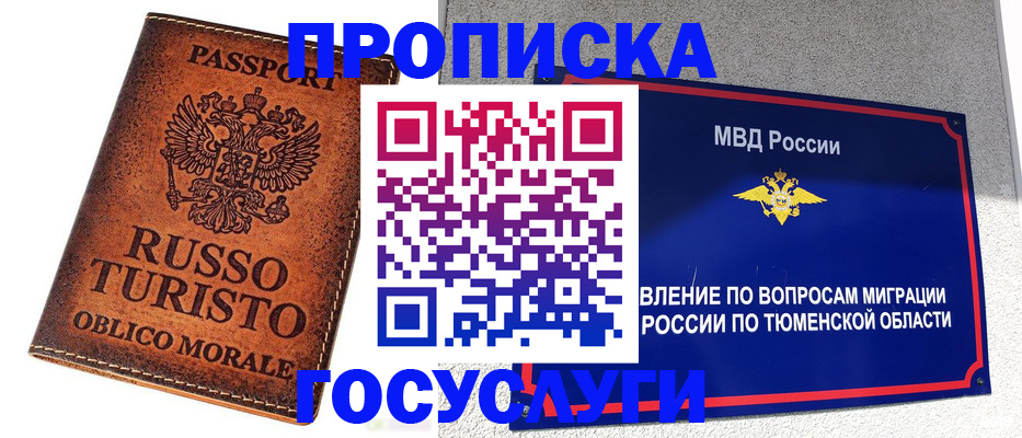 временная прописка в Верещагино