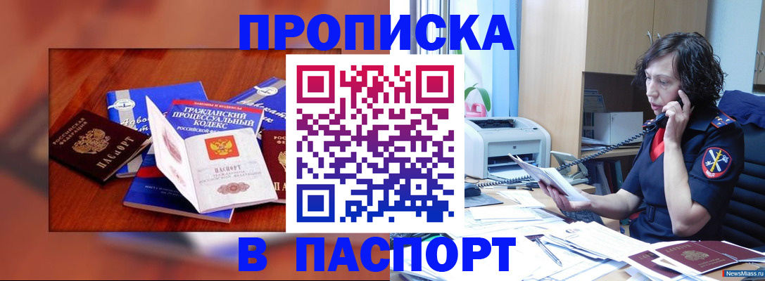 временная регистрация гарантия в Верещагино